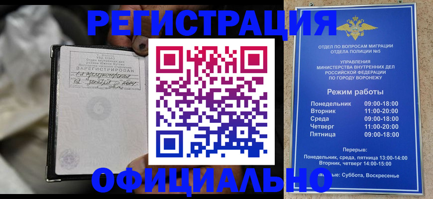 где прописаться в Красноуфимске