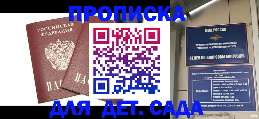 временная регистрация для всех в Красноуфимске