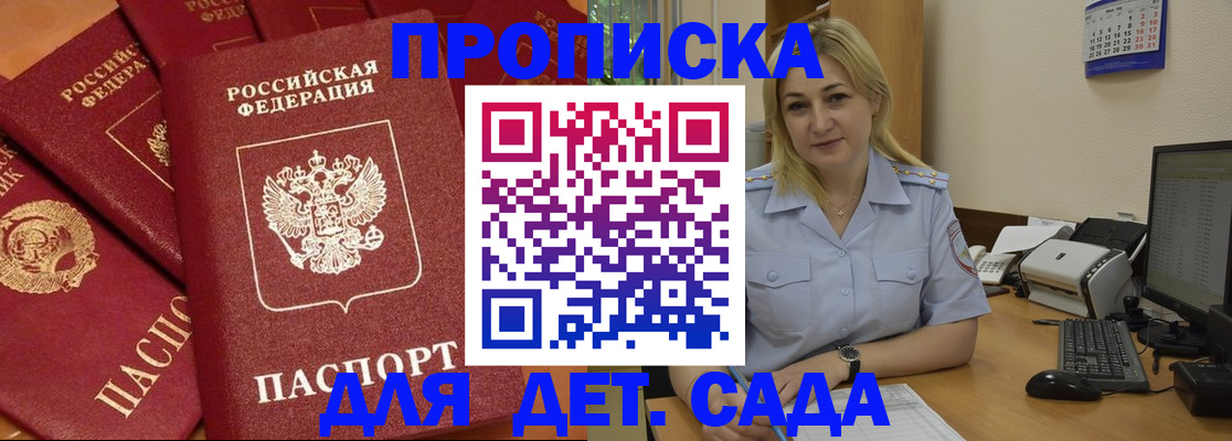 временная регистрация гарантия в Красноуфимске