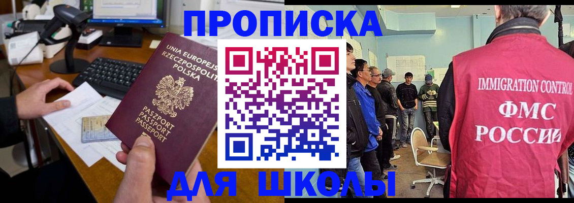 прописка для работы в Красноуфимске