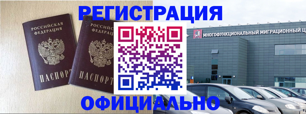 временная регистрация надежно в Красноуфимске