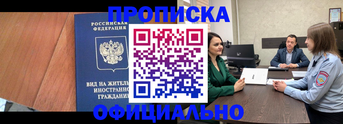 временная регистрация надежно в Красноуфимске